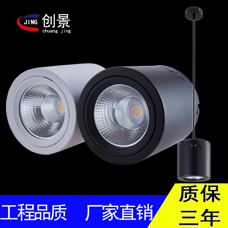 明装筒灯轨道灯cob天花筒灯吊顶吸射灯超亮商用简约家用天花灯|ms