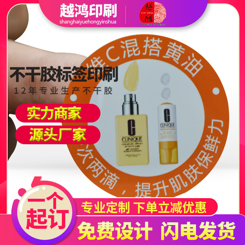 circular rectangle Shaped stickers Transparent packaging pvc Art paper Bottle stickers Reel label Customized
