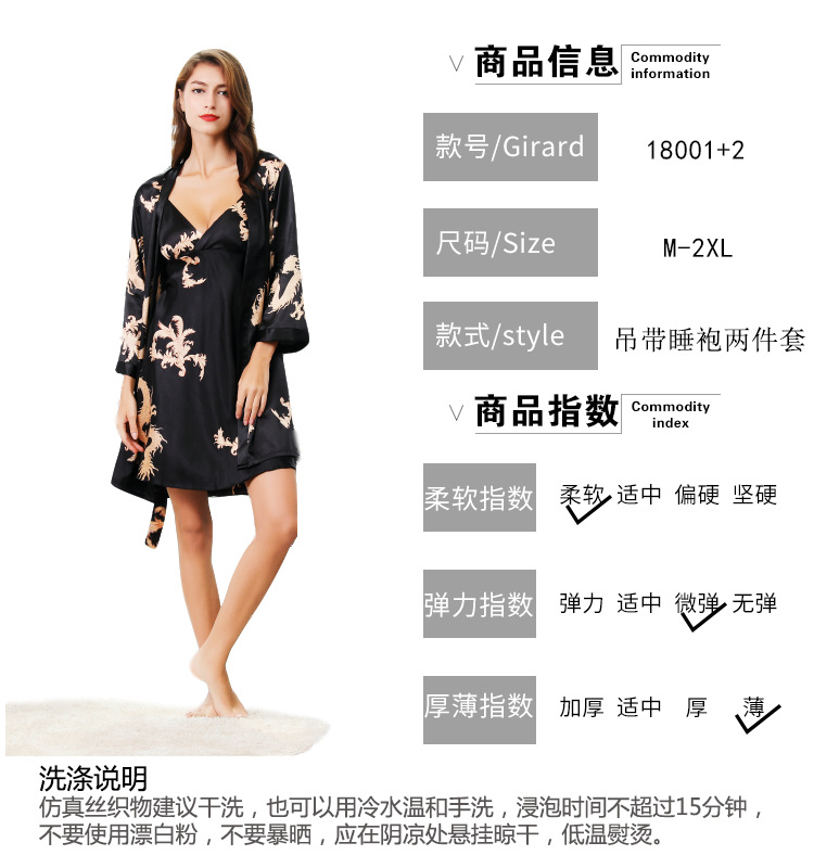 睡袍男, 睡袍女,情侣睡袍,情侣浴袍,外贸睡袍,丝绸睡袍,仿