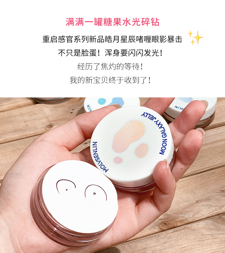 啫喱眼影网红详情---副本---要突眼睛_05