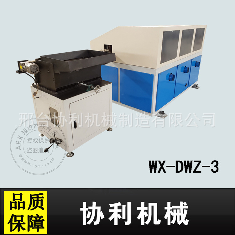 WX-DWZ-3