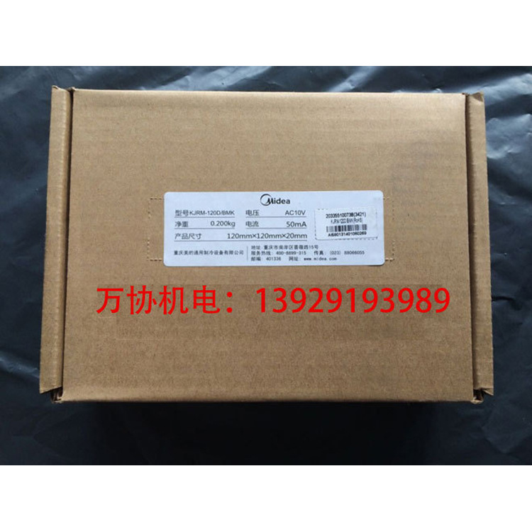 美的风冷模块机组集中控制线控开关面板智能液晶屏中央空调温控器