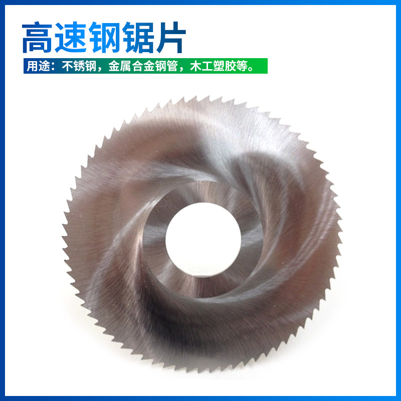 HSS白钢高速钢锯片 150X1X20切割硬木 木工锯片 铣刀批发厂家直供