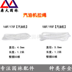 Wholesale gasoline engine pull rope 3 oil saw pull plate start pull rope grass trimmer micro-tiller hedge trimmer hand pull cord