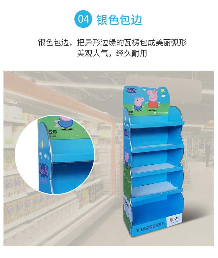 小猪佩奇货架_05
