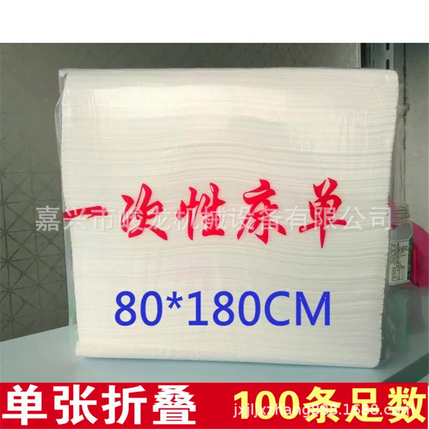 一次性床单折叠机 医疗铺单 美容床单打孔折叠机