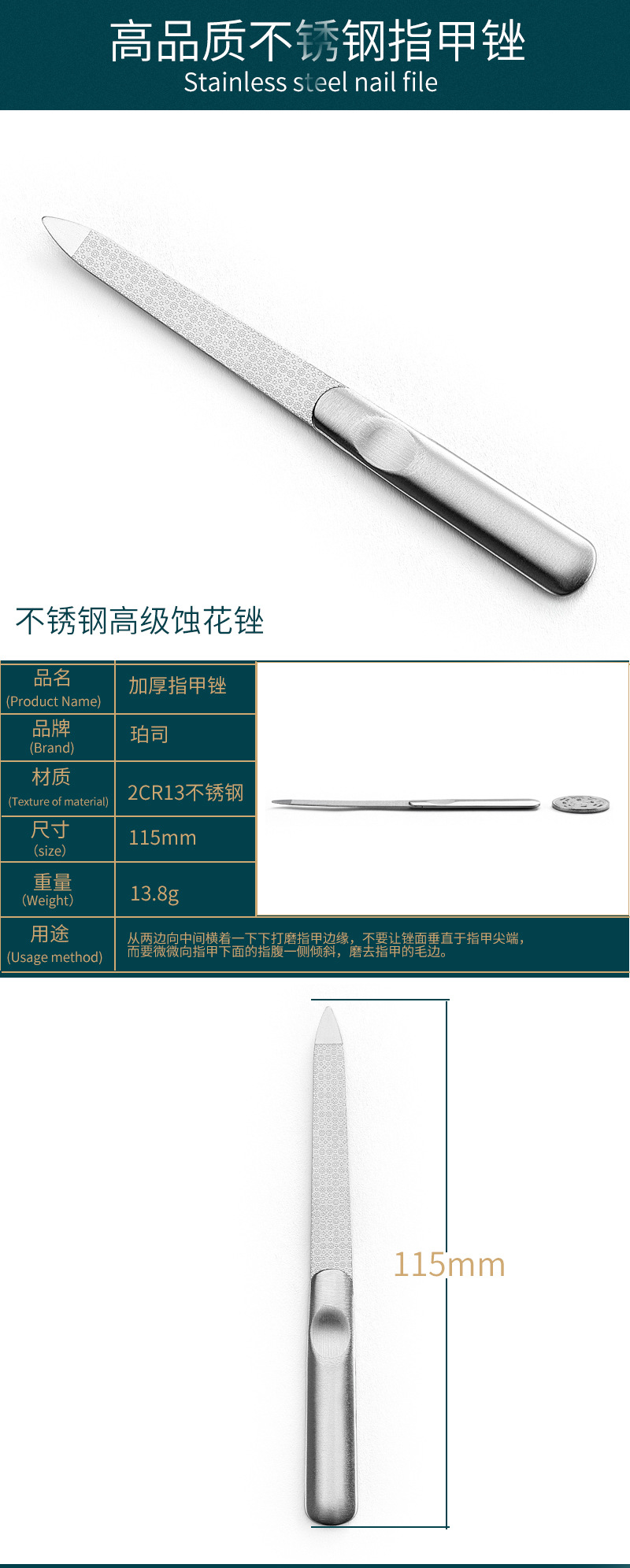 Thickened nail file_01.jpg