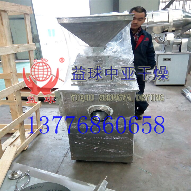 【常州益球】制造  诊所用粉碎机  药店专用小型粉碎机