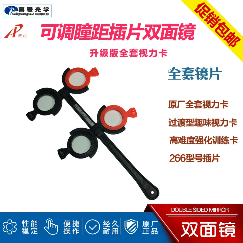 Вставить двустороннее зеркало флип-бить регулируемое межзрачковое расстояние изменить объектив зеркало бабочка дети вблизи амблиопии обучение зрению обратный бить