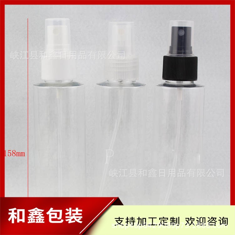 透明喷雾瓶120ml细雾喷瓶香水喷瓶化妆品包材120毫升按压喷瓶