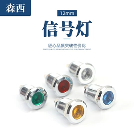 按钮开关;低压指示灯;电声器件