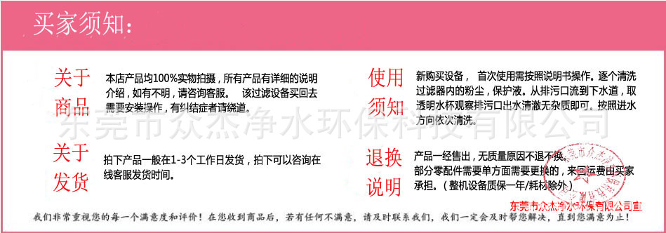 买家须知.jpg