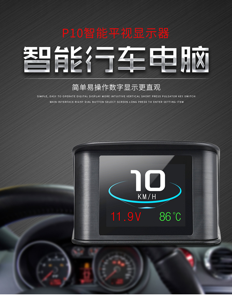 Car Smart Hud Head-Up Display Car High-Definition Obd Portable Lcd Driving Computer Display P10