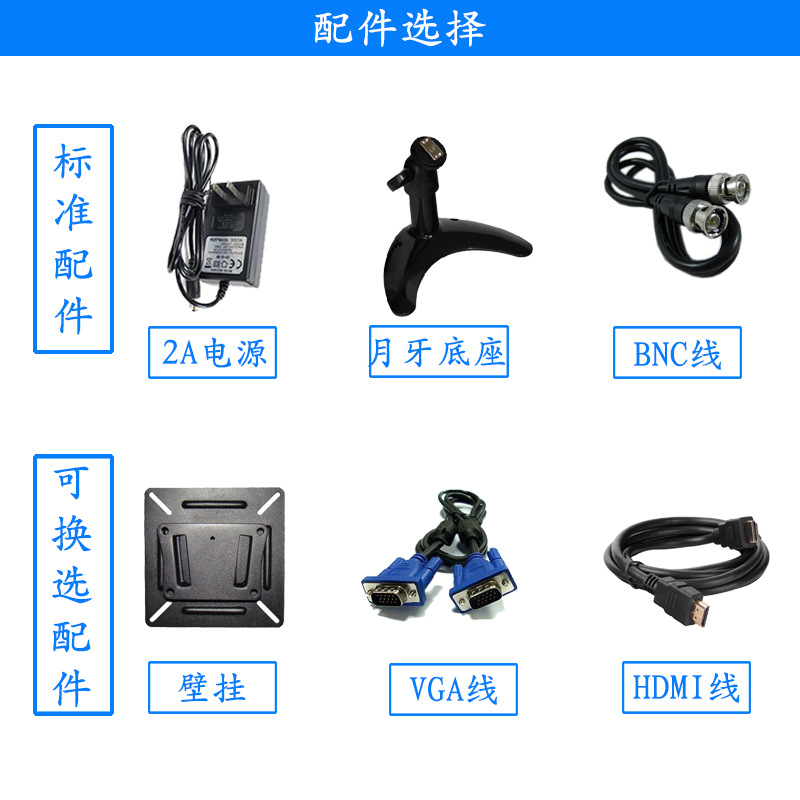 9寸-11.6寸监控.jpg