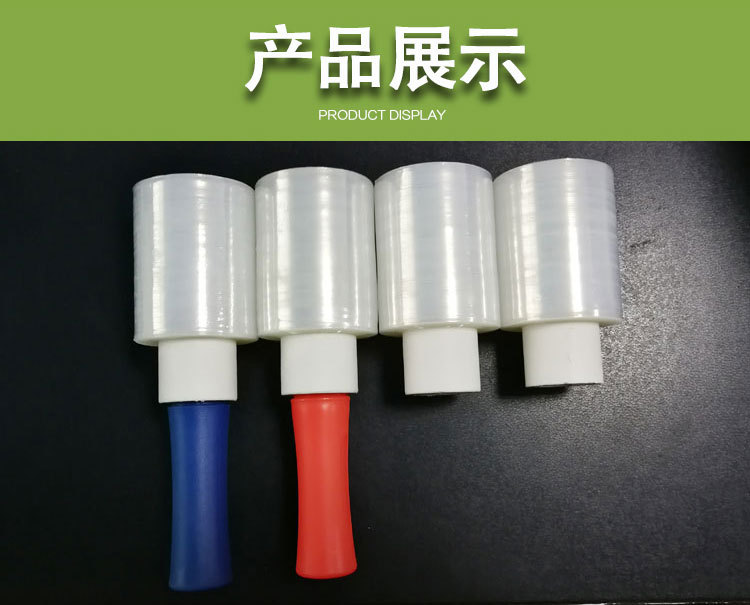 塑料手柄缠绕膜LLDPE.jpg