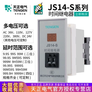 TENGEN Tianzheng JS14-S JS14 цифровое реле времени с дисплеем 220 В 380 В 999 S 9,9 S многовременная база