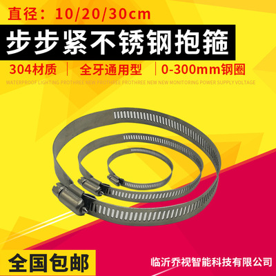 304不鏽鋼步步緊抱箍 美式固定卡箍監控抱杆專用 現貨供應
