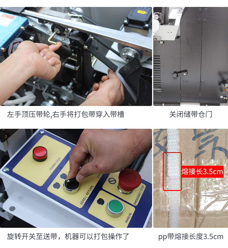 Yongchuang MH-101A/B fully automatic strapping machine, express carton hot melt plastic PP tape packaging machinery detail image 14