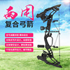 The new dual -use bow 2 alloy version of the archery steel beads dual -use pulleus composite bow raptors night blade bow and arrow steel bowl 2 use