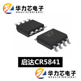 启臣微CR6841  离线式反激电源管理芯片 采用SOP8封装PWM控制器