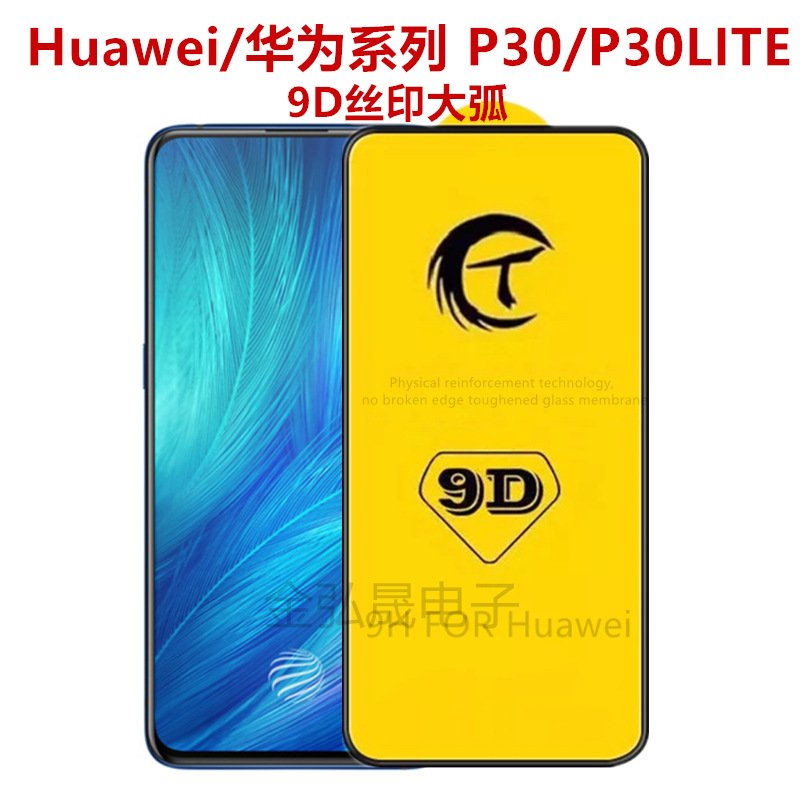 Suitable for Huawei mate30lite Silk Screen Large Arc 9D Full Screen Mobile Phone TempereD Film NOVA5 Mobile Phone Protective Film