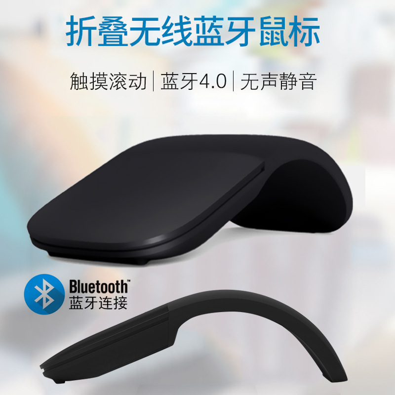 Folding 4.0 Bluetooth mouse Arc Touch Mo...