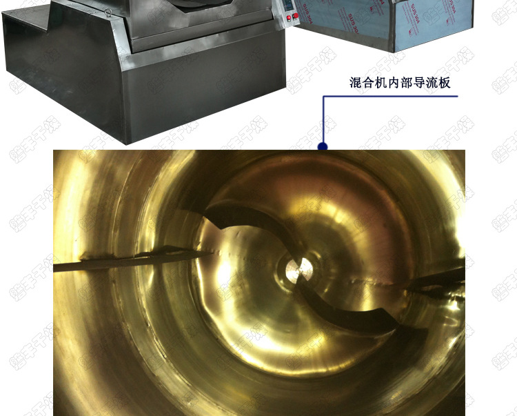 二维混合机完整模板_12