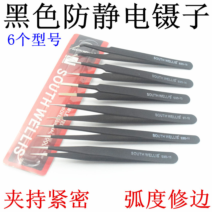 黑色防静电ESD-11不锈钢镊子 细长尖头精密贴片美甲嫁接睫毛 燕窝