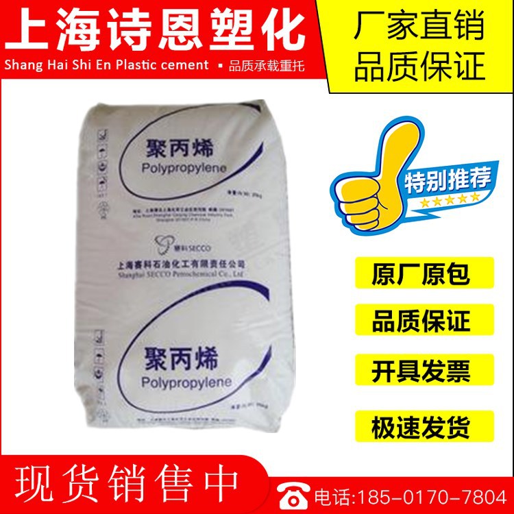 PP secco S1003 Drawing braided belt Food grade Plastic containers Packaging Rope polypropylene
