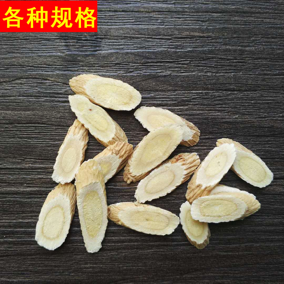 甘肃原味黄芪片新货原色散装大中小黄芪斜片产地北芪包邮批发|ms