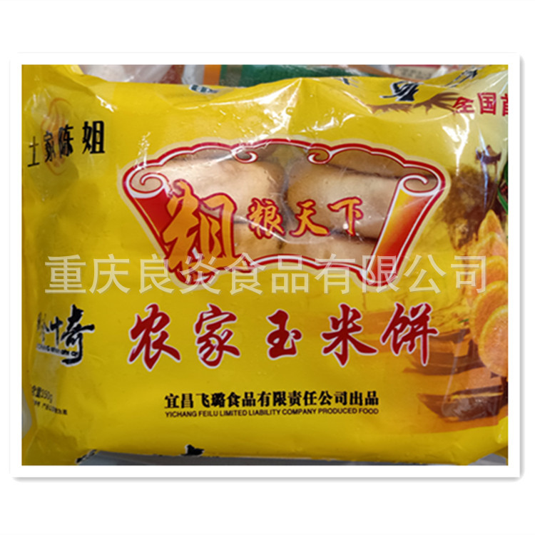 餐飲特色食材農家玉米餅速凍面食半成品