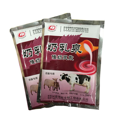 普旺兽药 催奶灵散猪药奶乳泉牛羊药 厂家批发|ms