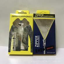 入耳式拉链耳机包装 金属、夜光入耳式通用拉链耳机包装 现货直销