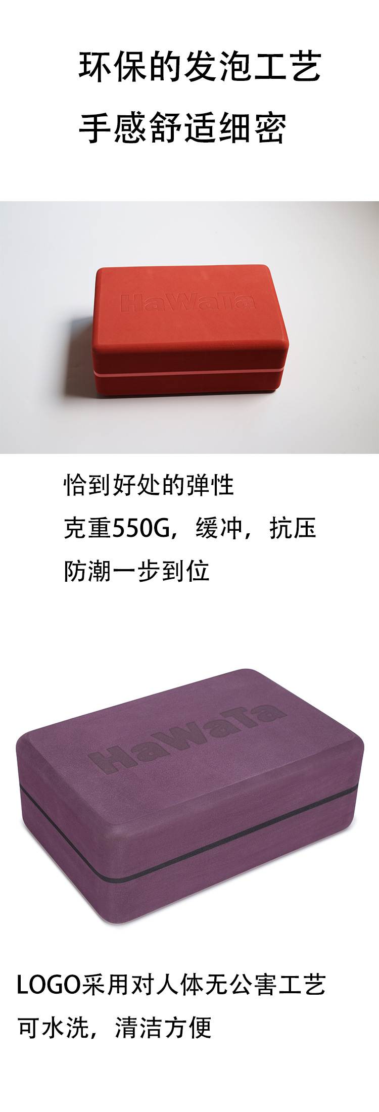 瑜伽砖2