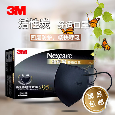 3MNEXCARE Activated carbon comfortable Mask Interval Dust Fit Face Soft Cotton four layers Activated carbon
