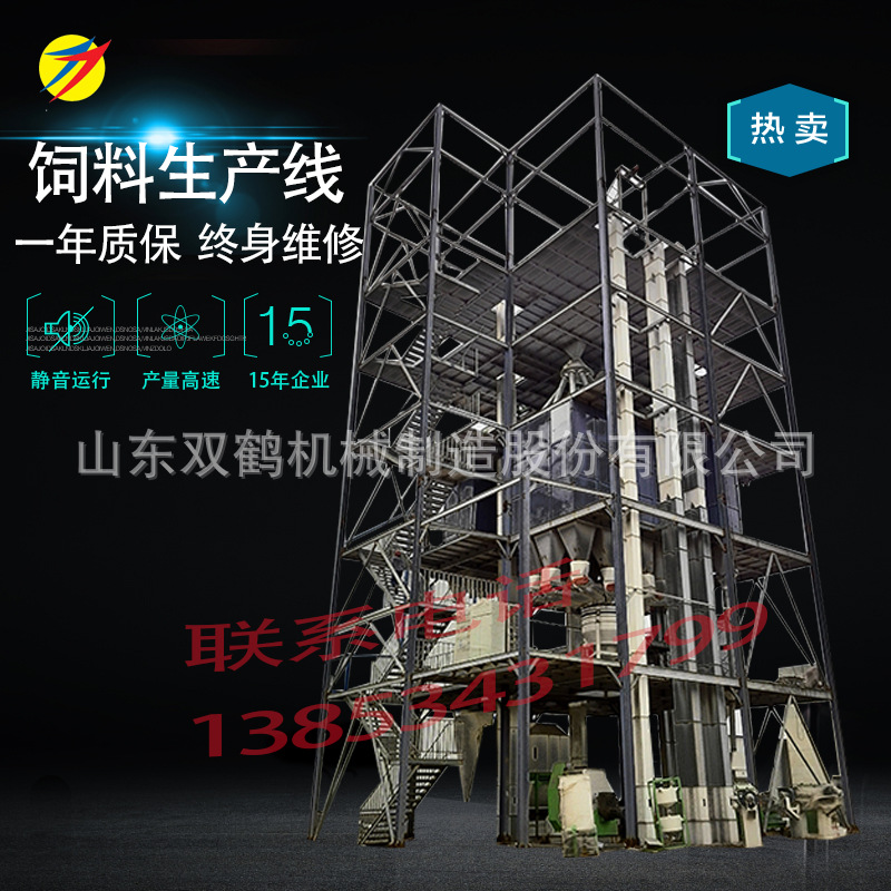 山东成套饲料工程机组供应商，牛羊饲料，鸡饲料，猪饲料，预混料