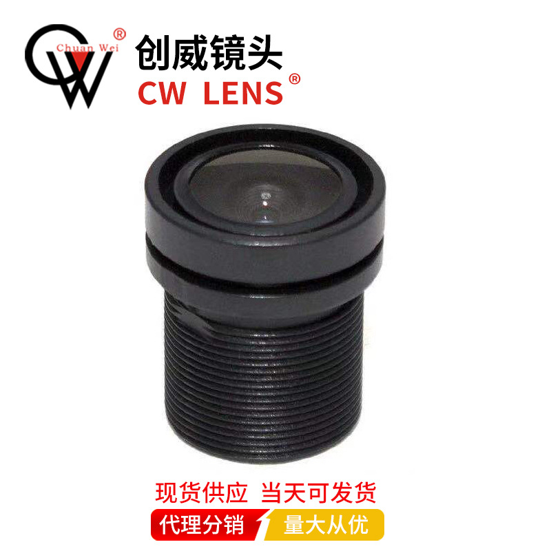 WIFI机 摇头机 卡片机镜头3.6mm 2MP 4玻镜头 创威视讯镜头CWLENS