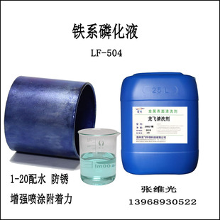 �S��ֱ�N ��F���Fϵ�׻�Һ �Ӿ ����ǰ̎����ϴ�� LF-504
