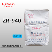 ���l ��tʯ�� ⁰׷� ZR 940+ ������� ����ă�