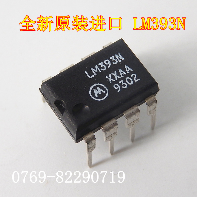 LM393N 低功耗双电压比较器芯片IC