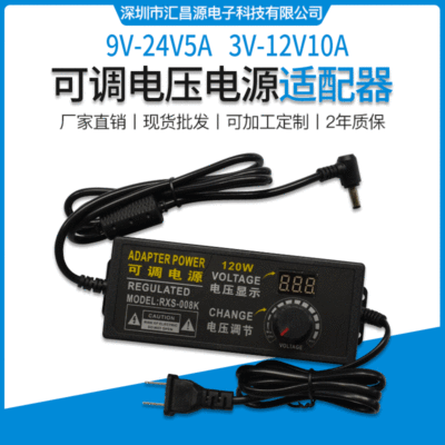 9V-24V5A可调压电源 120瓦24V马达电机调速器12V10ALED调光适配器