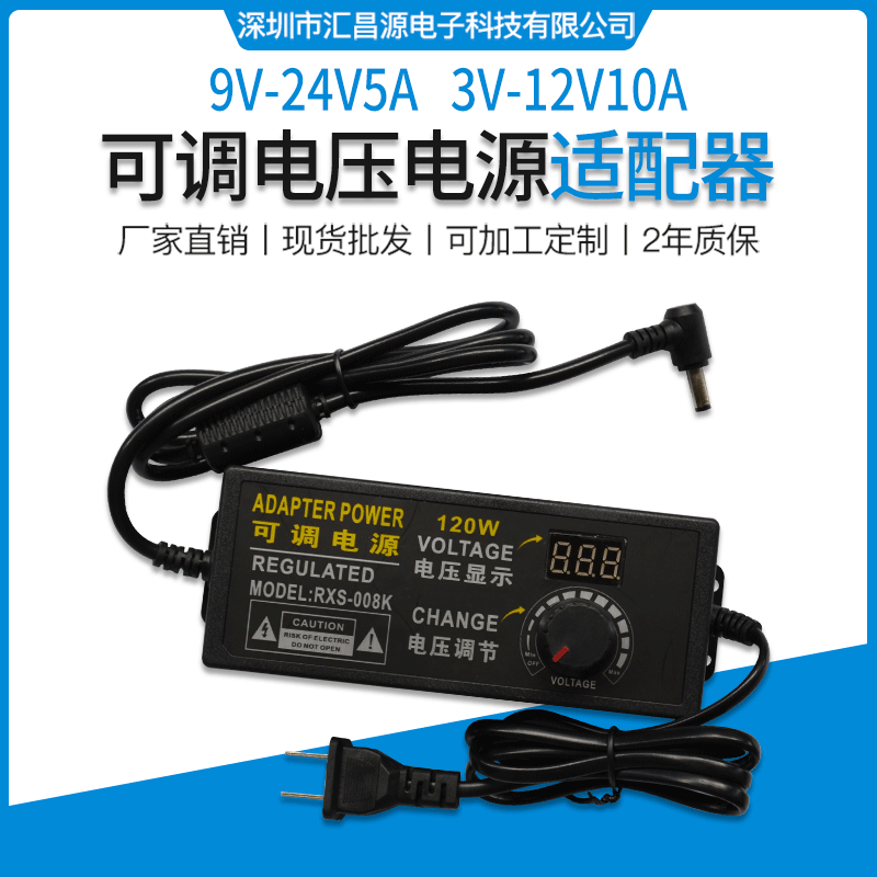 9V-24V5A可调压电源 120瓦24V马达电机调速器12V10ALED调光适配器