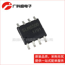 ȫ�� SLM6500 SOP8 �NƬ 2A�_�P�͆ι��늳س�늹���ic ԭ�b