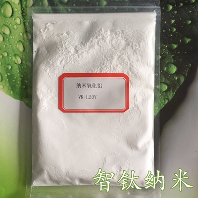 γ相10-50纳米氧化铝系列4N高纯三氧化二铝催化剂载体专用