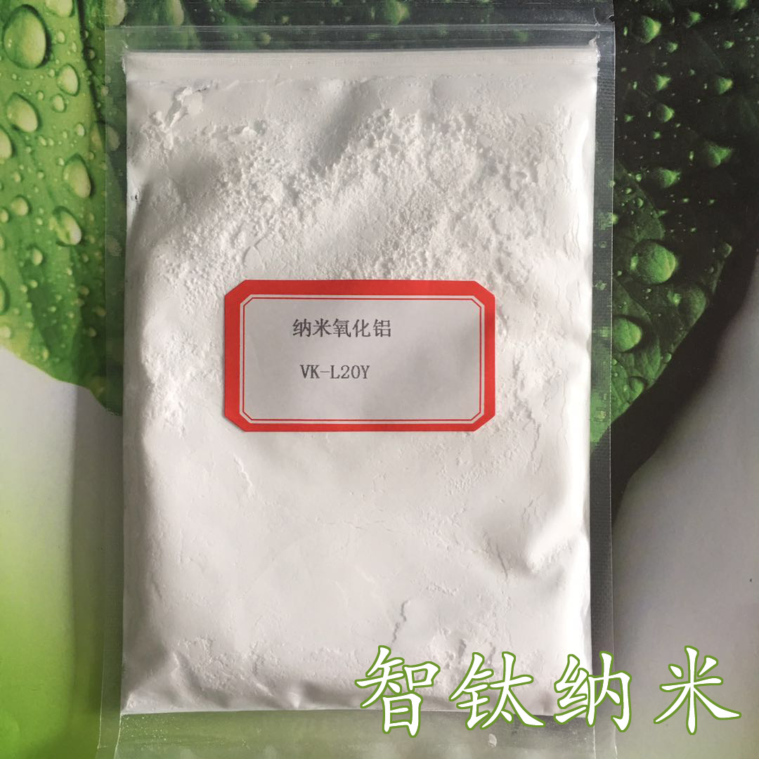 γ相10-50纳米氧化铝系列4N高纯三氧化二铝催化剂载体专用