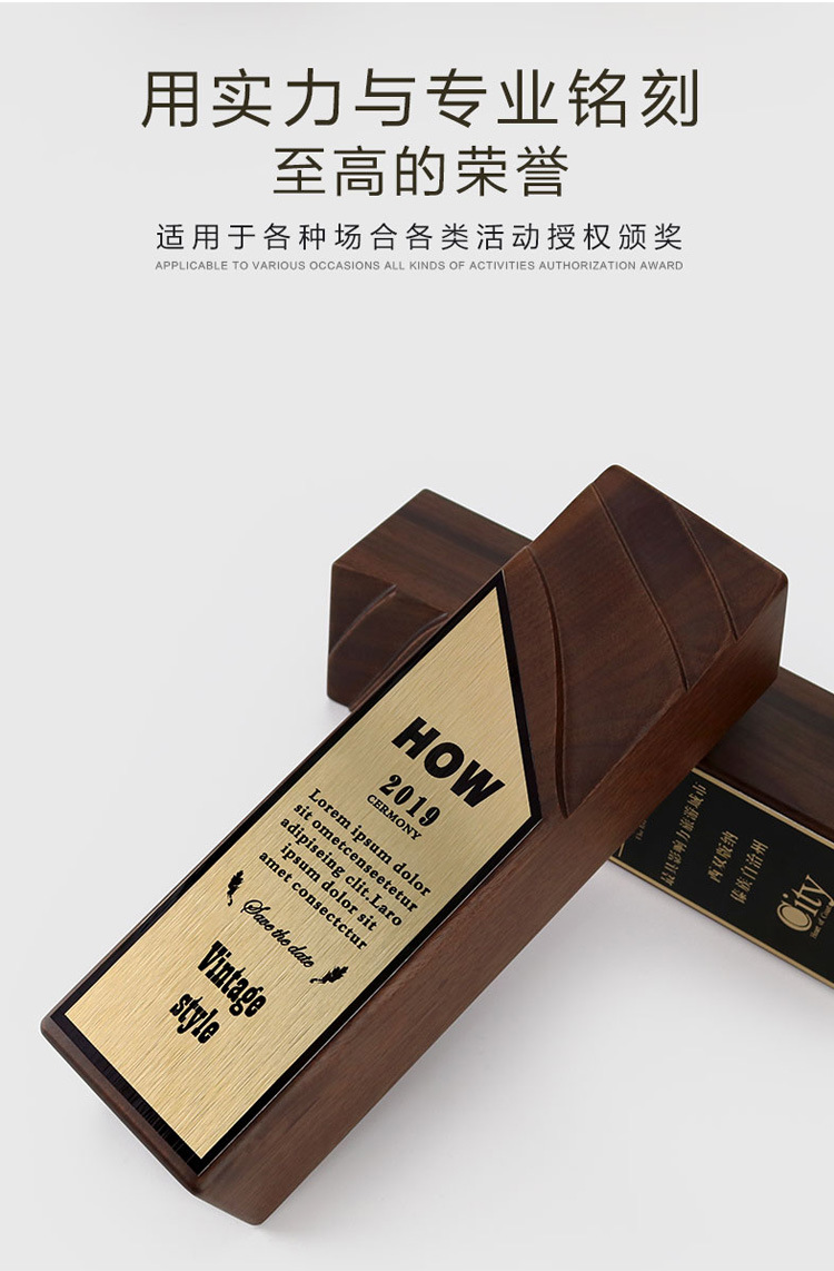 PS胡桃木奖杯_02