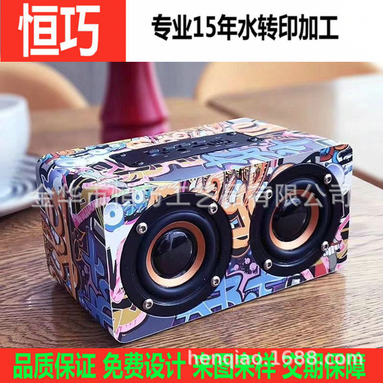 물 전사 인쇄 처리