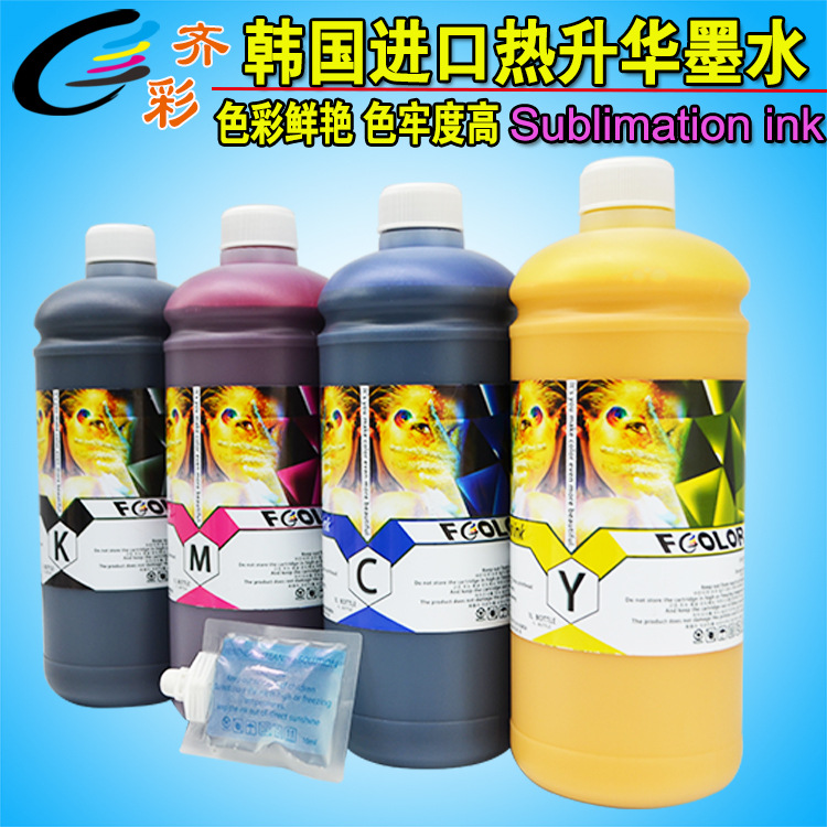 进口热升华墨水2