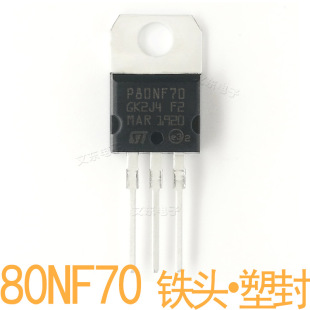 STP80NF70 P80NF70 ȫ��ԭ�b����80A70V