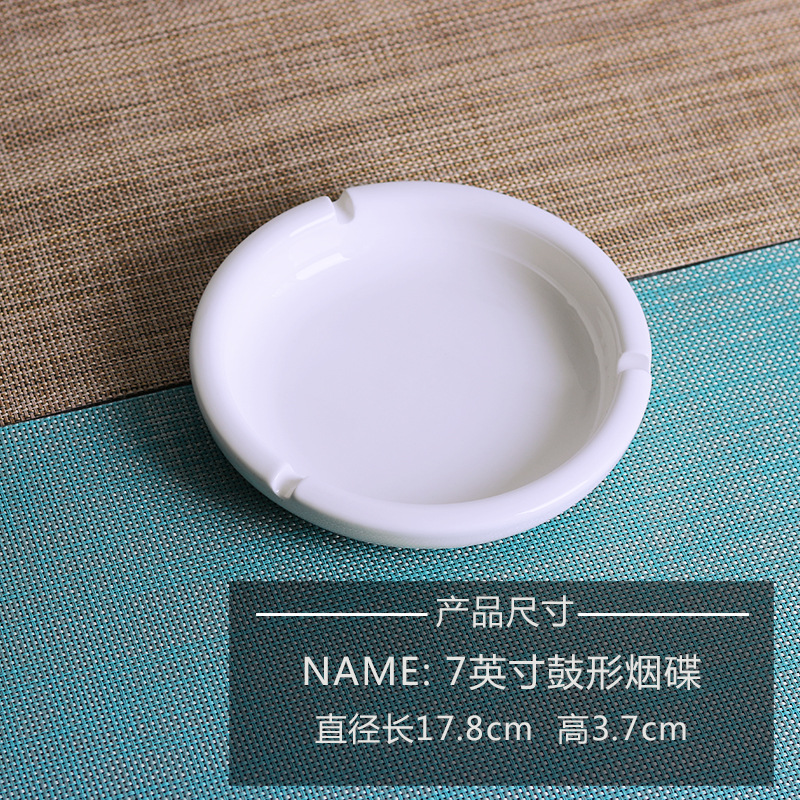 7英寸鼓形烟碟